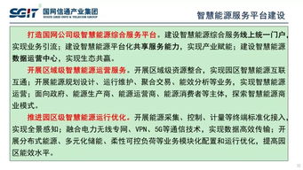 信通技術賦能，智聯萬物 國網信通產業集團副總經理孫德棟談物聯網技術支撐泛在電力物聯網建設與發展